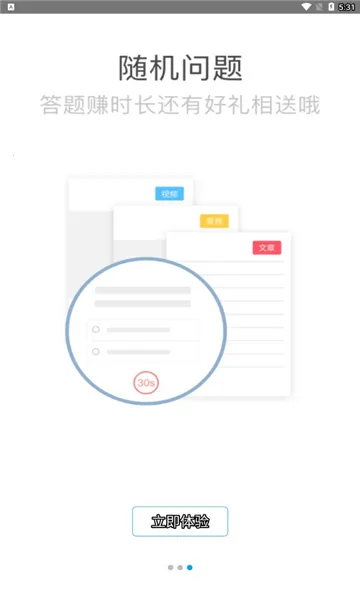 �İ�2026���ذ�װv2.0.3 �ٷ������ͼ