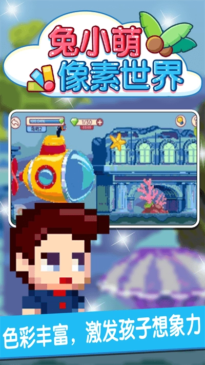 ��С����������(����Ϳɫ��Ϸ)v1.0.0 ��Ѱ��ͼ