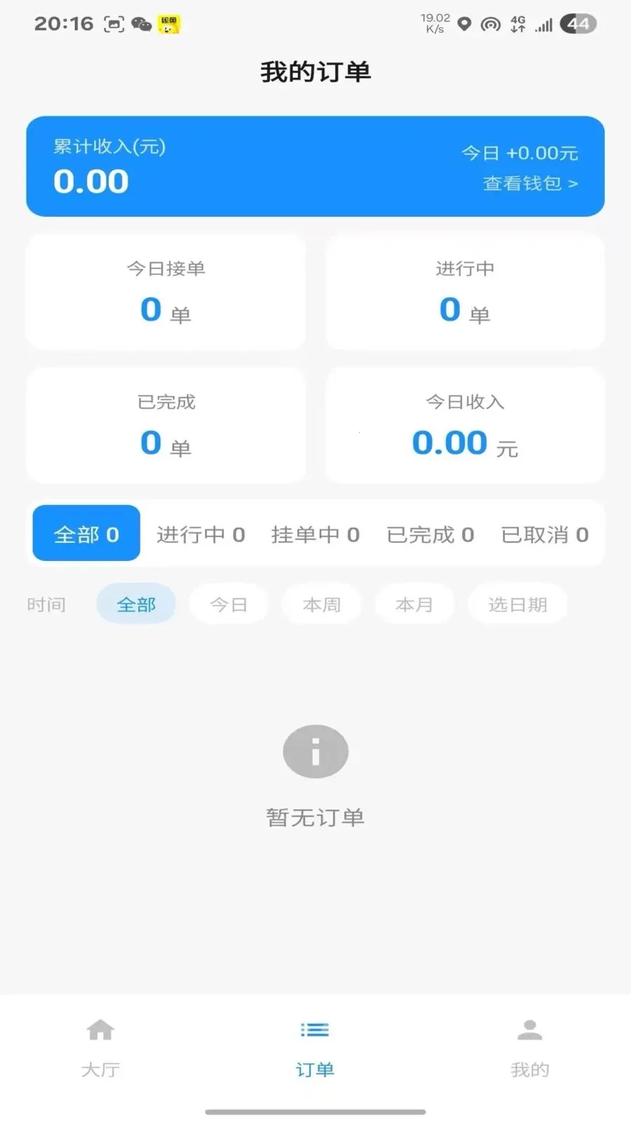 �����ﰲ׿���ֻ���v1.1.11 �ֻ����ͼ