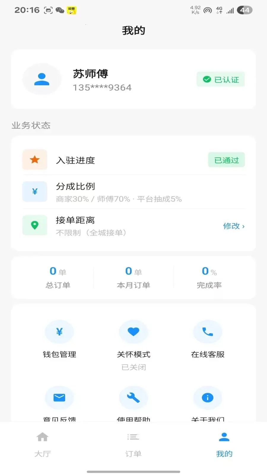 �����ﰲ׿���ֻ���v1.1.11 �ֻ����ͼ