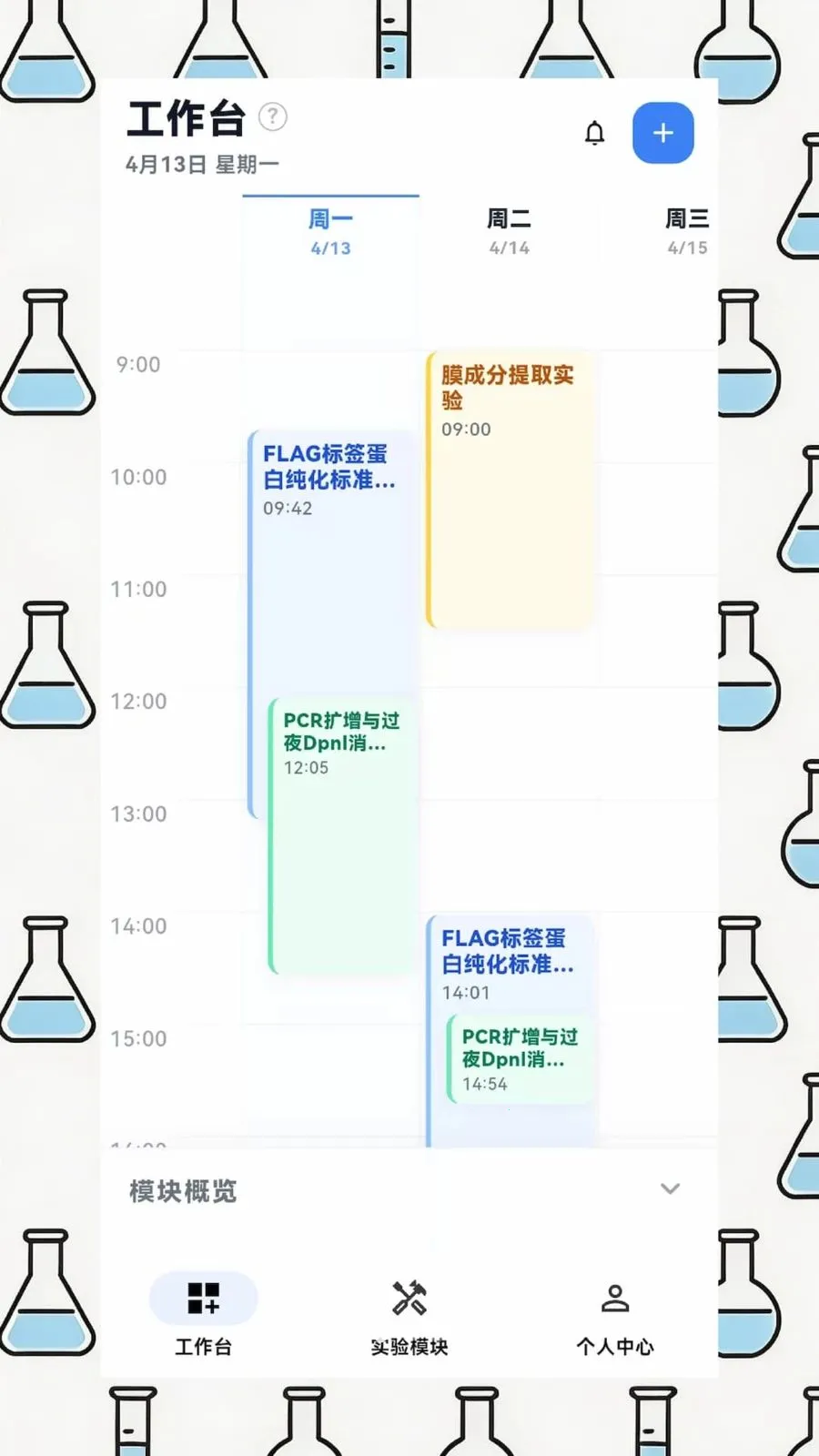 EPHʵ������(ʵ�����̹���)v1.2.1 ��׿���ͼ