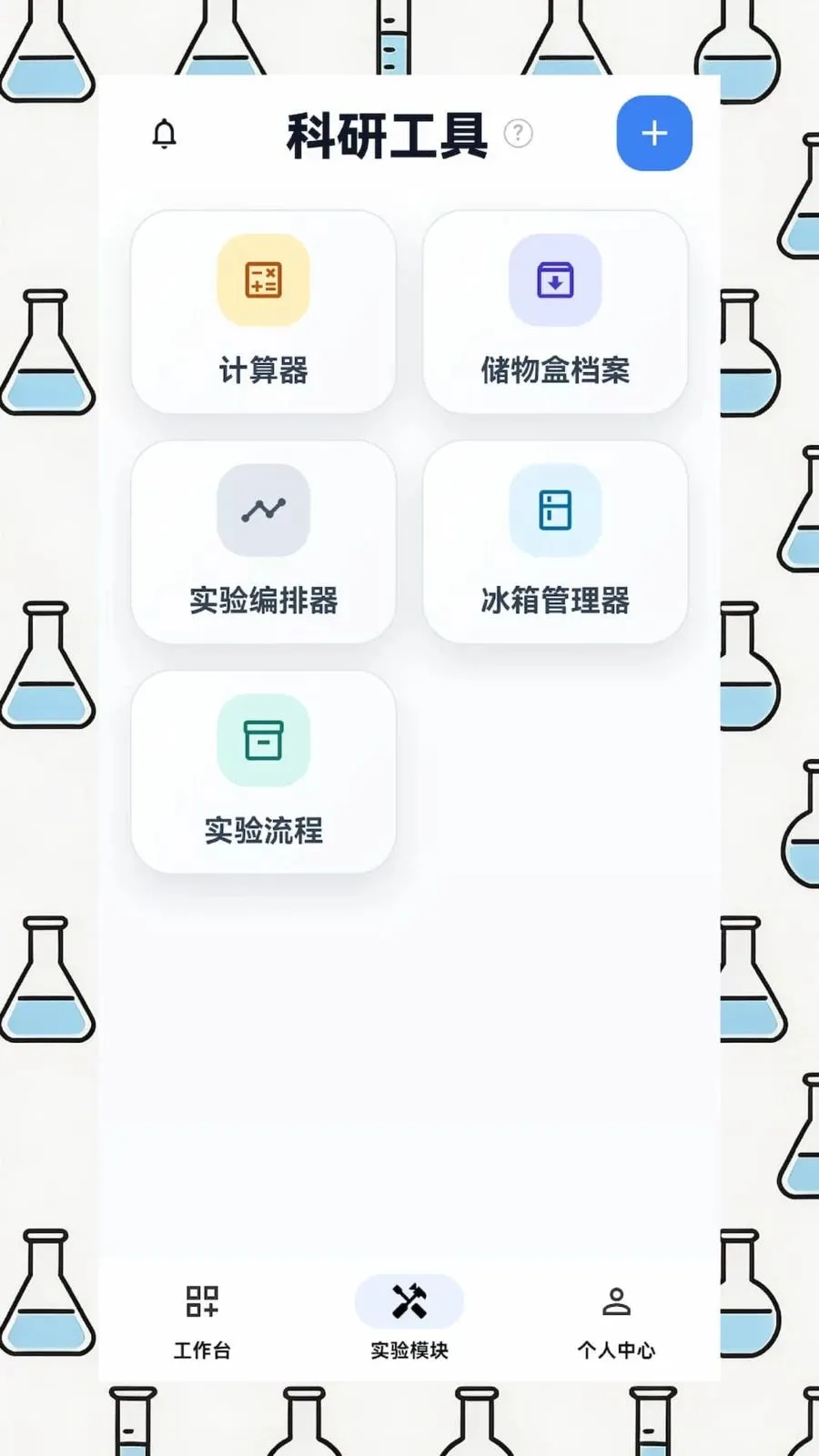 EPHʵ������(ʵ�����̹���)v1.2.1 ��׿���ͼ