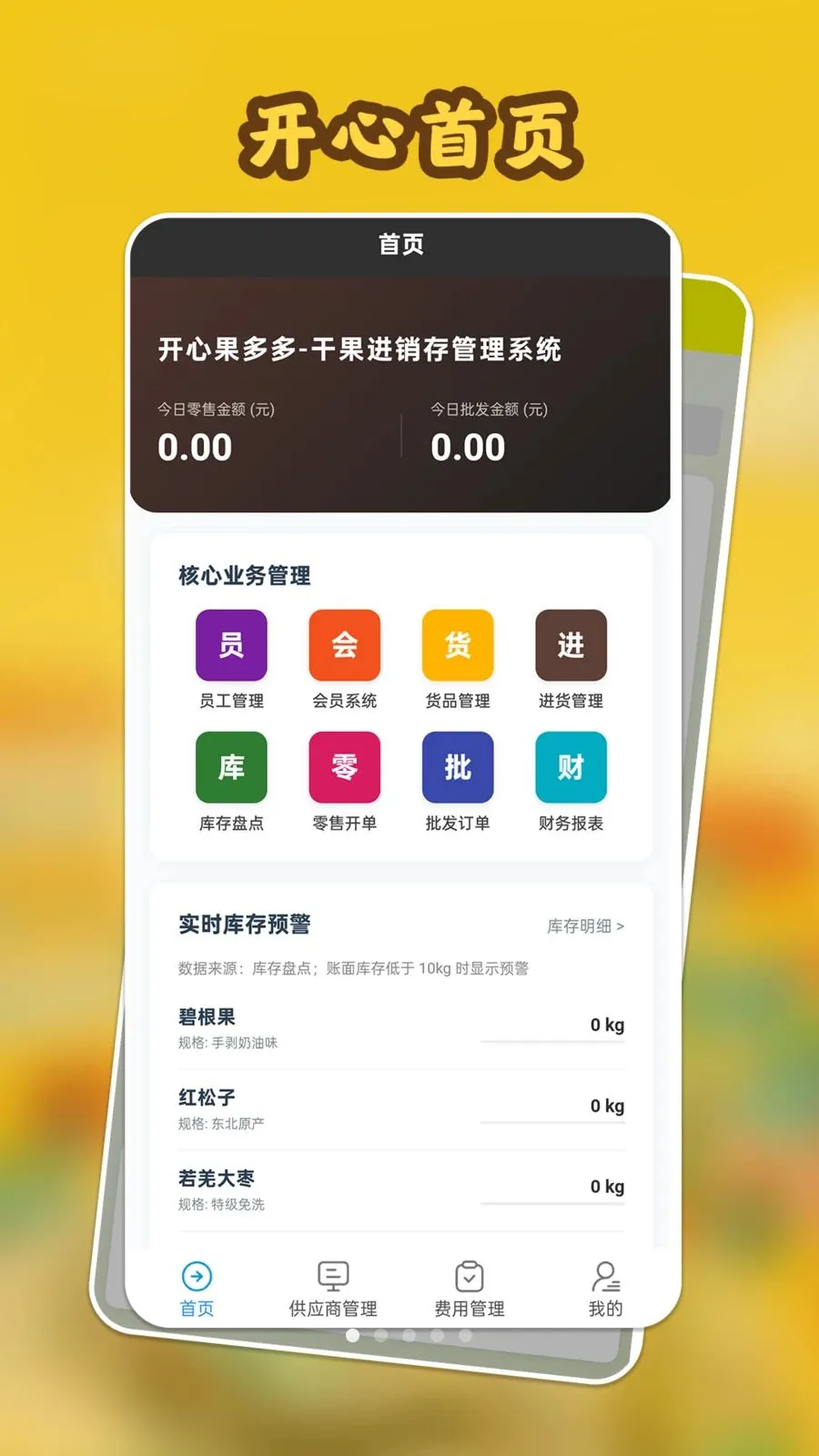 ���Ĺ����(�ɹ��������)v1.0.1 ��׿���ͼ