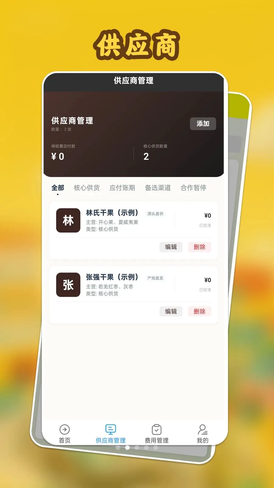 ���Ĺ����(�ɹ��������)v1.0.1 ��׿���ͼ