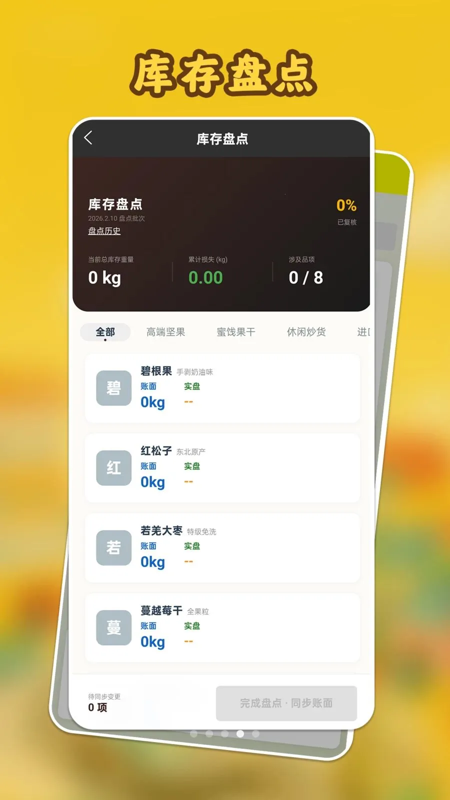 ���Ĺ����(�ɹ��������)v1.0.1 ��׿���ͼ