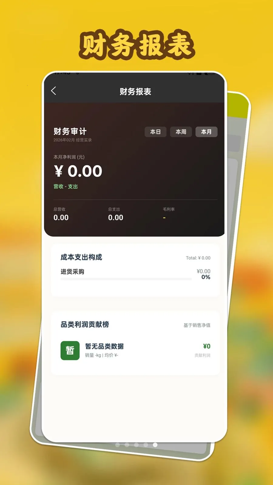 ���Ĺ����(�ɹ��������)v1.0.1 ��׿���ͼ