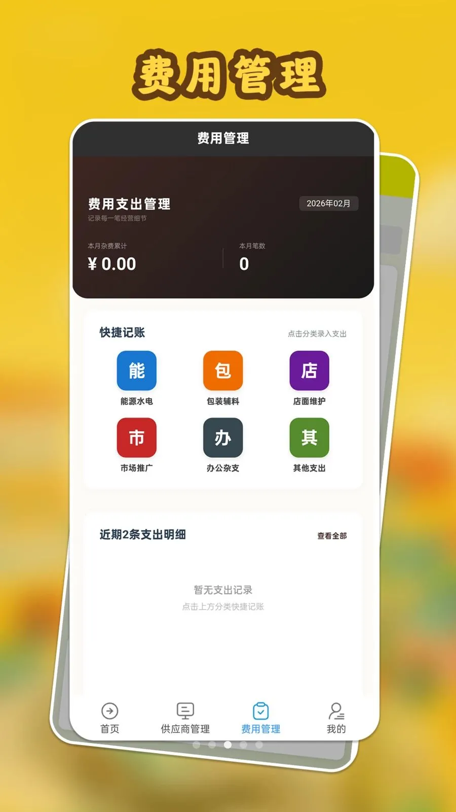 ���Ĺ����(�ɹ��������)v1.0.1 ��׿���ͼ