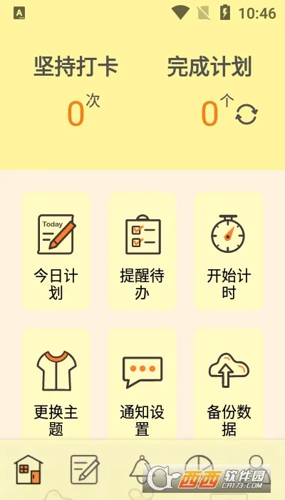 �и��ƻ���׿���ֻ���v20.20 ��׿���ͼ