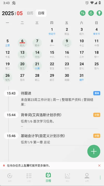 �и��ƻ���׿���ֻ���v20.20 ��׿���ͼ