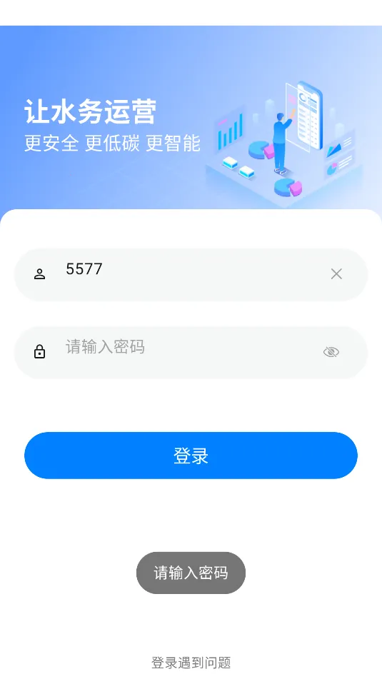 ��ˮ����(�ǻ�ˮ��ƽ̨)v2.1.5 �ٷ������ͼ