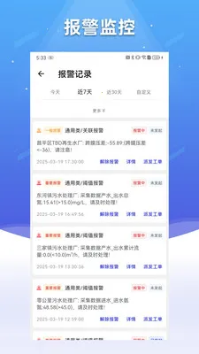 ��ˮ����(�ǻ�ˮ��ƽ̨)v2.1.5 �ٷ������ͼ