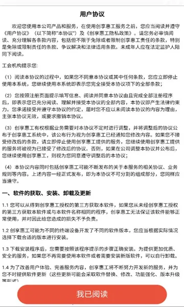 �����ݹ�(���ḣ������ƽ̨)v1.0.0 �ٷ������ͼ