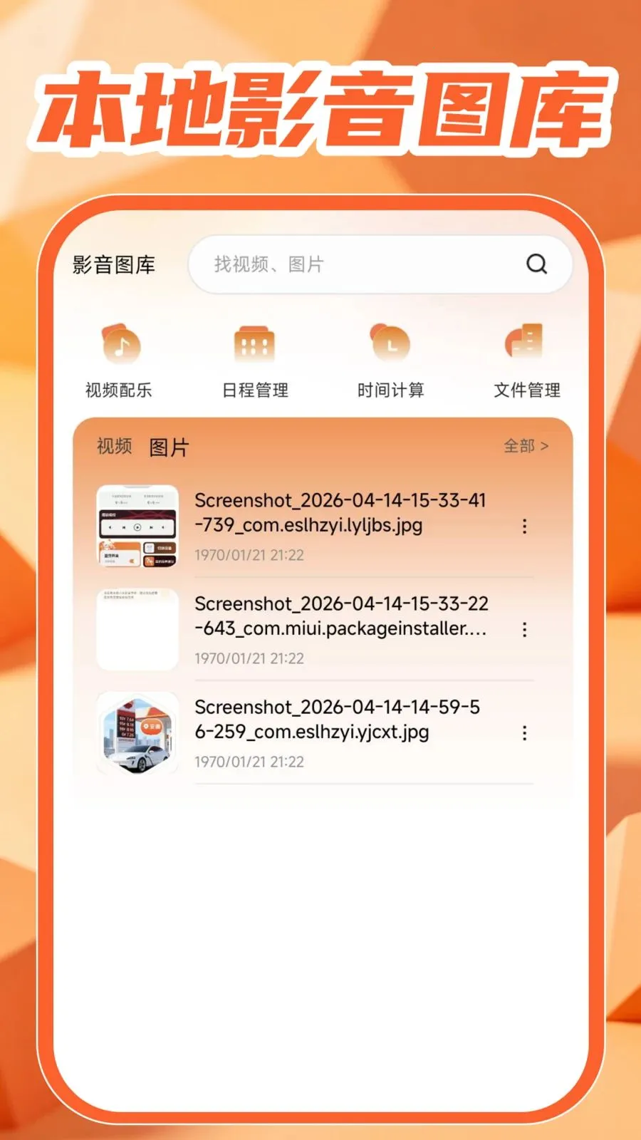 �������Ӱ���2026���°汾v1.0.1 �ٷ������ͼ