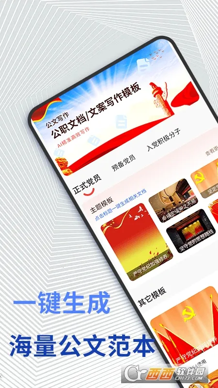 ����д��2026�ٷ�����v1.0.9 �ٷ������ͼ