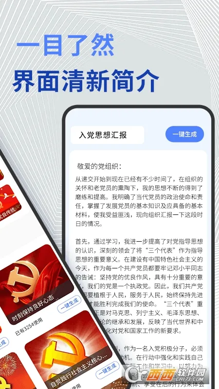 ����д��2026�ٷ�����v1.0.9 �ٷ������ͼ