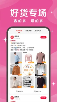 ��ȯȯ(��ױ����APP)v1.1.9 ��Ѱ��ͼ