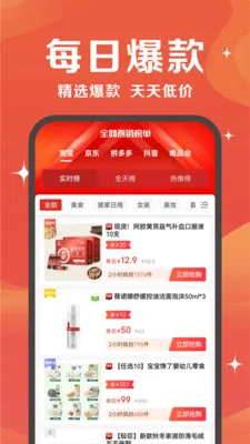 ��ȯȯ(��ױ����APP)v1.1.9 ��Ѱ��ͼ