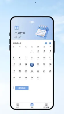 ��������(�������APP)v2.0.1 �ٷ������ͼ