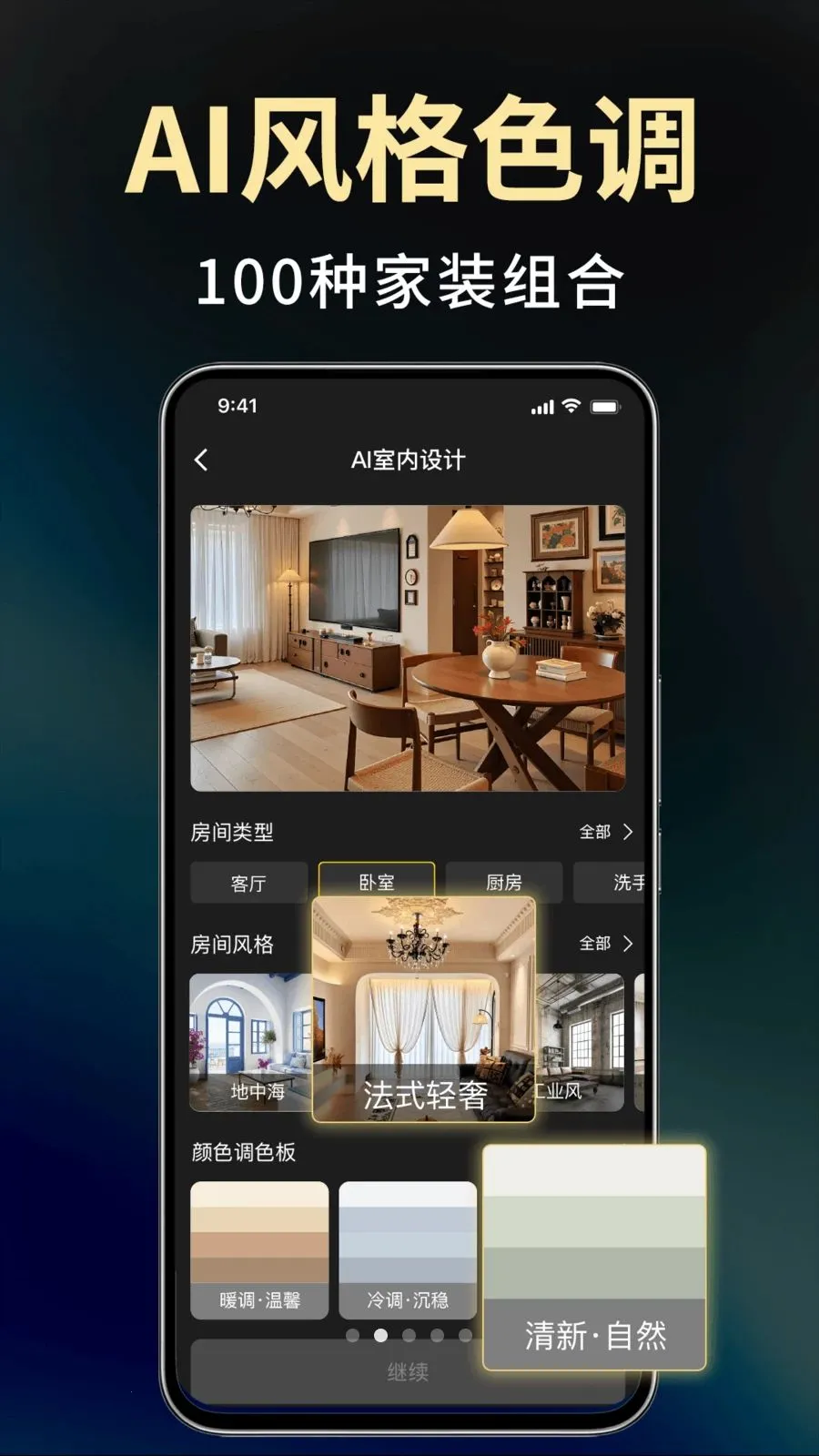 Deepװ�����AI2026�ٷ�����v1.0.0 ��׿���ͼ