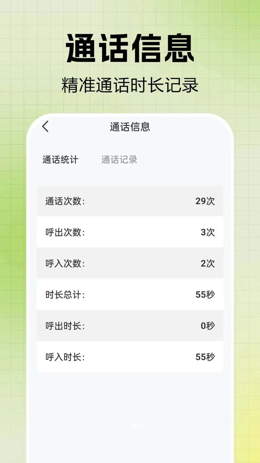 ͨ����¼һ����鰲׿���ֻ���v1.0.0.2-O ��Ѱ��ͼ