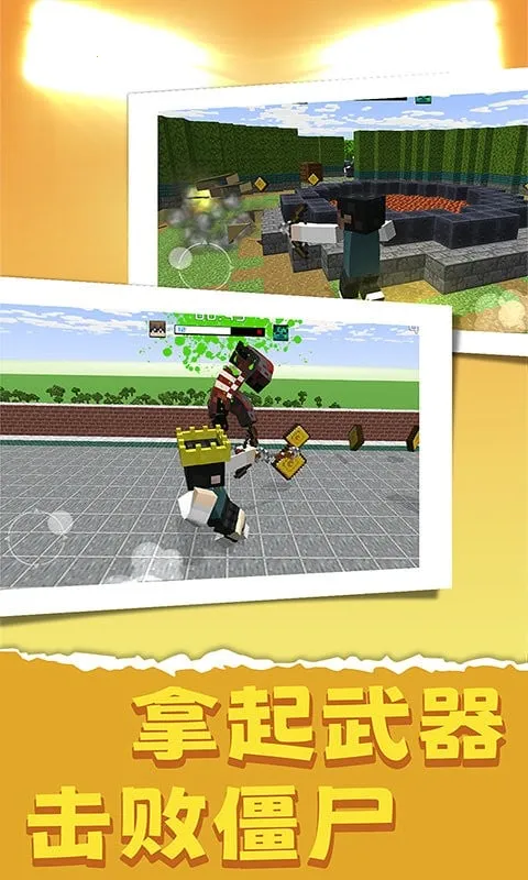 ��ʬ����ս��(��ʬ���������Ϸ)v1.0.0525 ��׿���ͼ