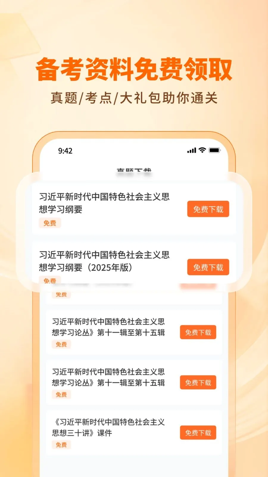 ͨͨ��2026�ٷ����°汾v1.1.0 ��׿���ͼ