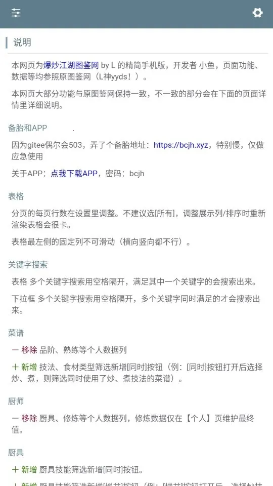 �ײ˾ջ�������(��Ϸ��������)v1.0 ��Ѱ��ͼ