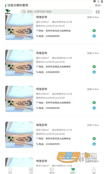 ̼���������ֻ���v3.3.5 ��Ѱ��ͼ