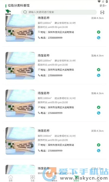 ̼���������ֻ���v3.3.5 ��Ѱ��ͼ