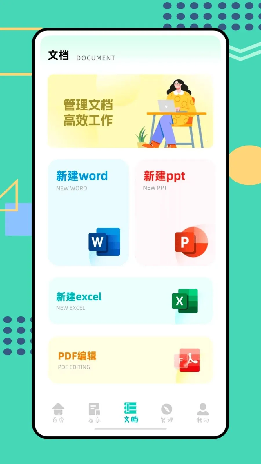 ɳ���Ӱ칫���������ֻ���v1.0.0 ��׿���ͼ