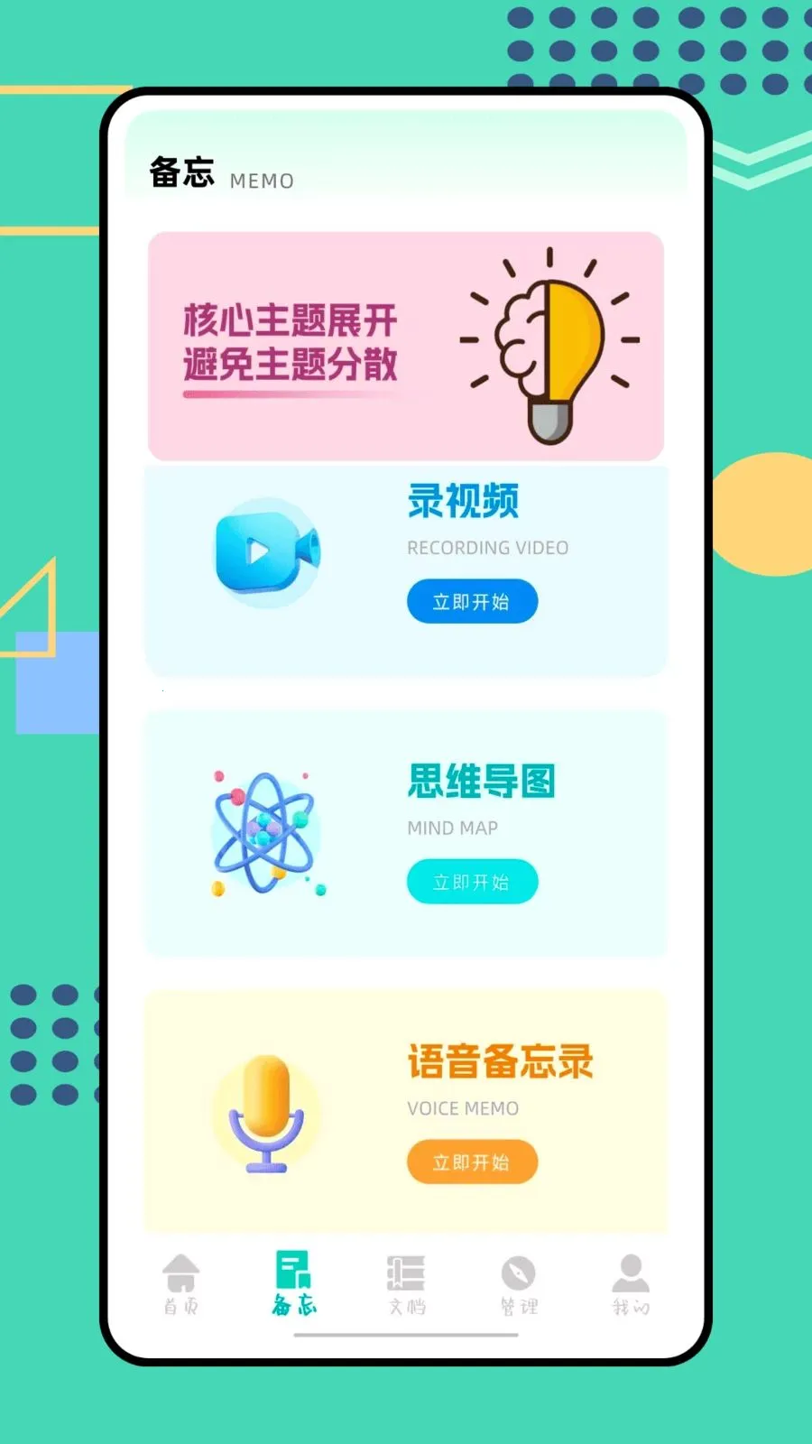 ɳ���Ӱ칫���������ֻ���v1.0.0 ��׿���ͼ