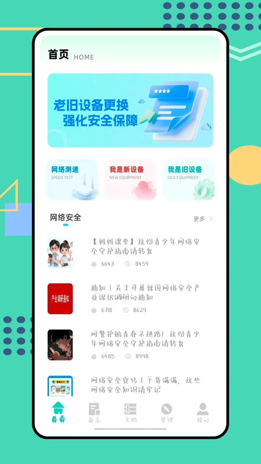 ɳ���Ӱ칫���������ֻ���v1.0.0 ��׿���ͼ