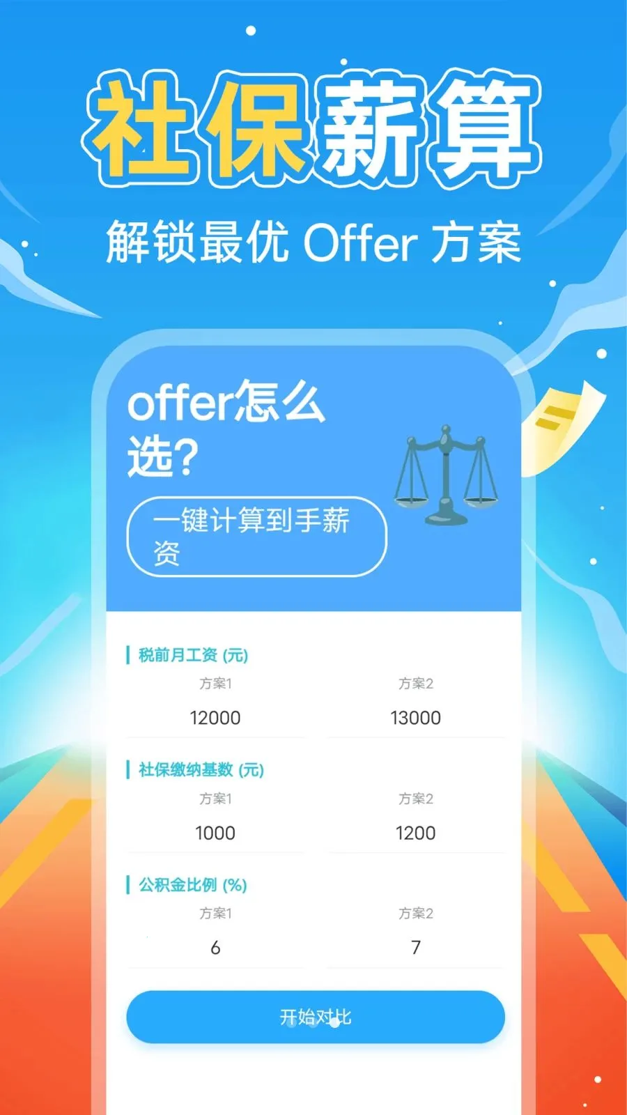 �����籣����ͨ2026�ٷ�����v1.0.1 ��Ѱ��ͼ