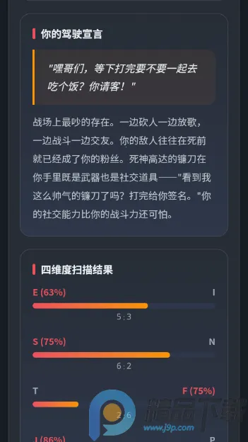 ����սʿ�ߴ��ʻԱ�����˸����(�ߴ��˸����app)v1.0 ��׿���ͼ