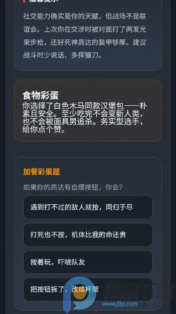 ����սʿ�ߴ��ʻԱ�����˸����(�ߴ��˸����app)v1.0 ��׿���ͼ