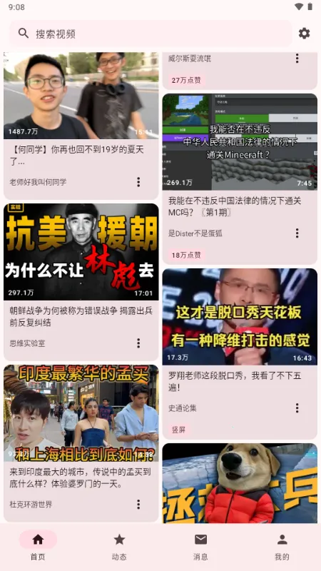 BB�ռ������Bվ(bbspace2026�ٷ����°汾v1.4.9 �ٷ������ͼ