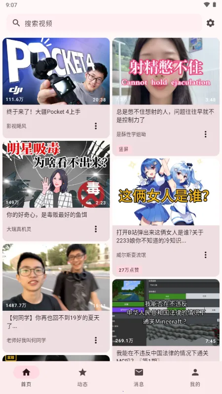 BB�ռ������Bվ(bbspace2026�ٷ����°汾v1.4.9 �ٷ������ͼ