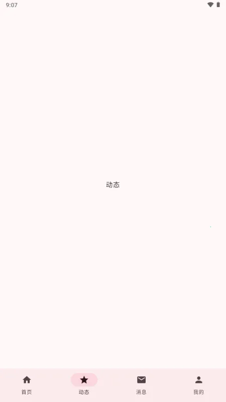 BB�ռ������Bվ(bbspace2026�ٷ����°汾v1.4.9 �ٷ������ͼ