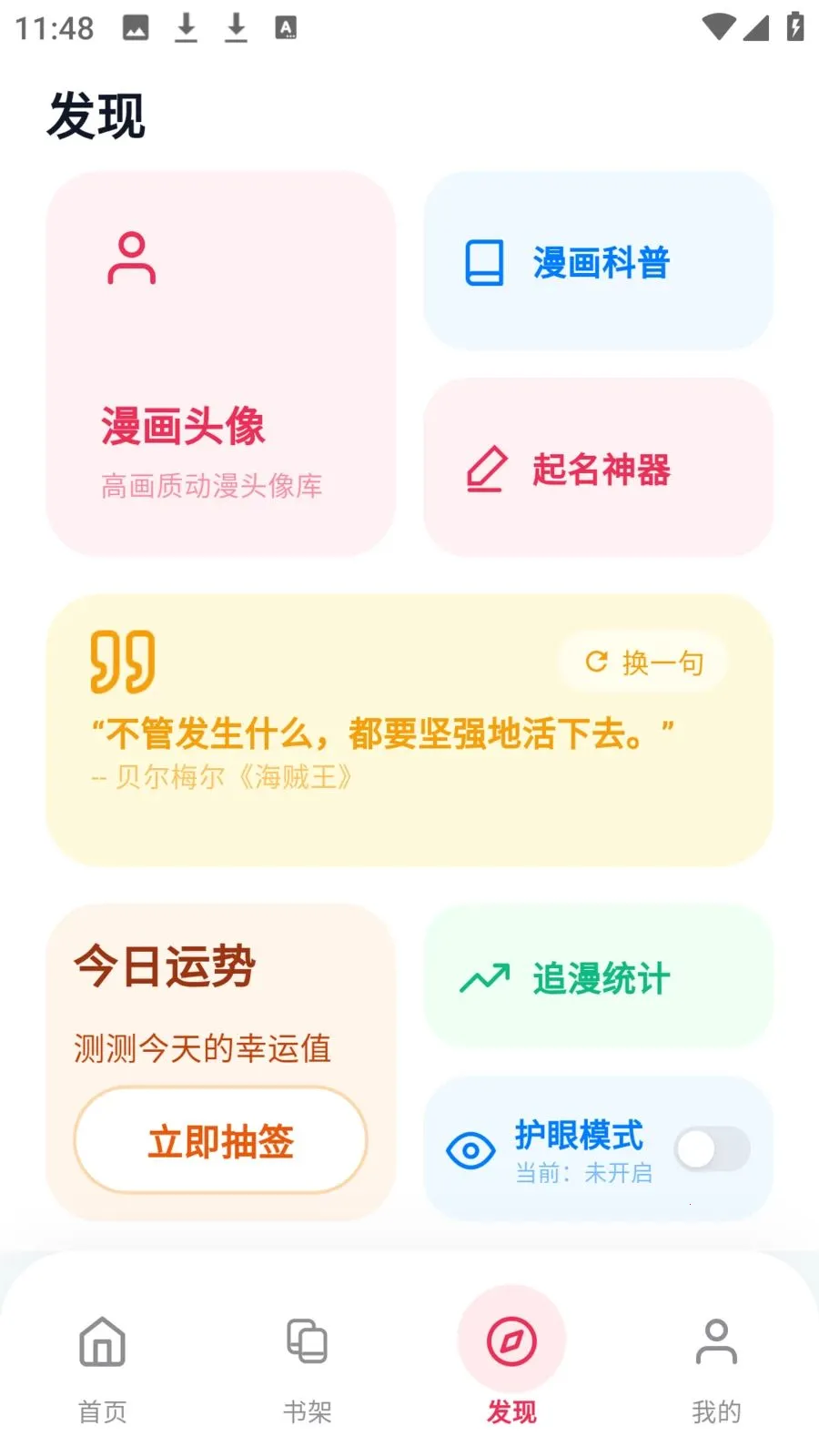 ӣ��������԰(�����Ķ�ƽ̨)v8.4.7 �ֻ����ͼ