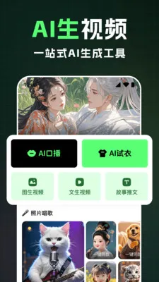 ȫ��AI��Ƶ(AI��Ƶ��������)v1.2.4 �ֻ����ͼ