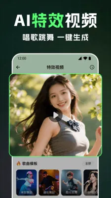 ȫ��AI��Ƶ(AI��Ƶ��������)v1.2.4 �ֻ����ͼ
