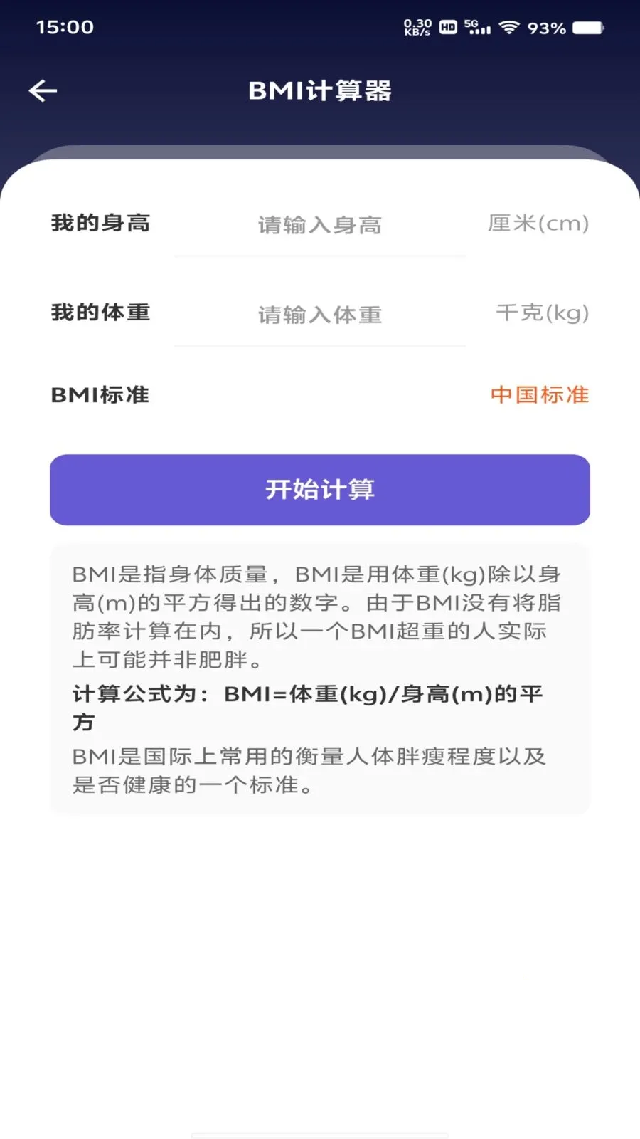 ���ȫ�Ǽ�����(רҵ����������)v1.0.0 �ٷ������ͼ