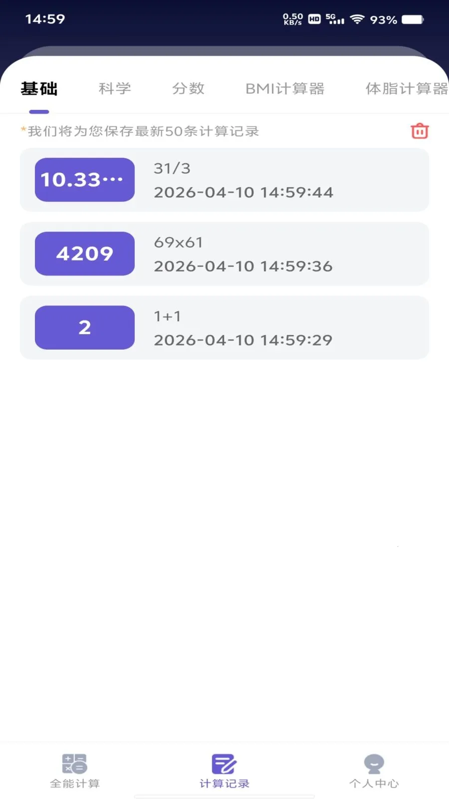 ���ȫ�Ǽ�����(רҵ����������)v1.0.0 �ٷ������ͼ