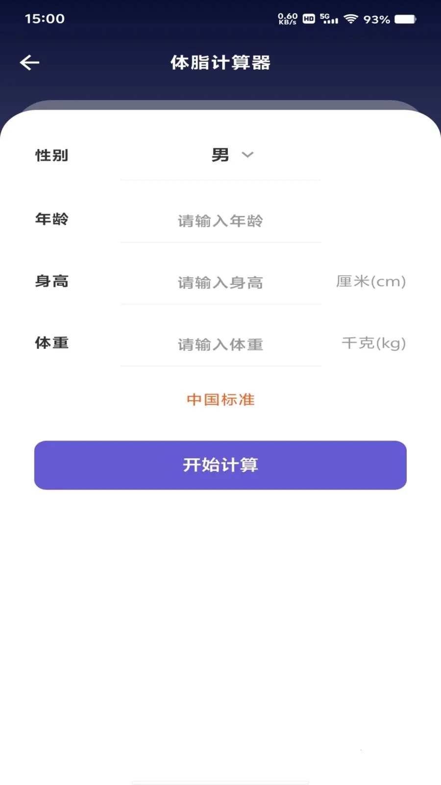 ���ȫ�Ǽ�����(רҵ����������)v1.0.0 �ٷ������ͼ