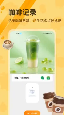 ���ȼ�¼����(���ȼ�¼Ӧ��)v1.1 ��׿���ͼ