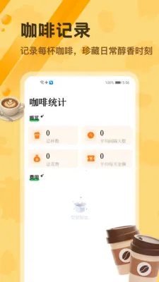 ���ȼ�¼����(���ȼ�¼Ӧ��)v1.1 ��׿���ͼ