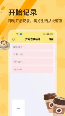 ���ȼ�¼����(���ȼ�¼Ӧ��)v1.1 ��׿���ͼ