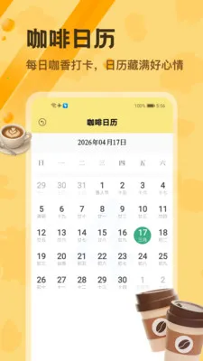 ���ȼ�¼����(���ȼ�¼Ӧ��)v1.1 ��׿���ͼ