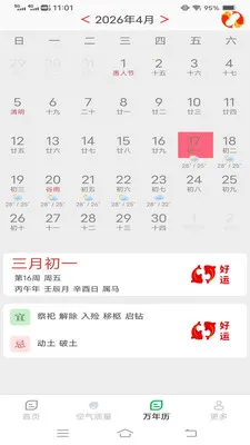 ̨��ʵʱ����Ԥ��(�������App)v1.3.1.2 �ֻ����ͼ