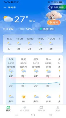 ̨��ʵʱ����Ԥ��(�������App)v1.3.1.2 �ֻ����ͼ